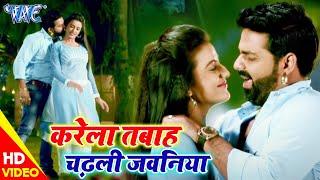 #Akshara Singh का सबसे सुपरहिट गाना  करेला तबाह चढ़ली जवनिया  Bhojpuri Video Song HD  2021