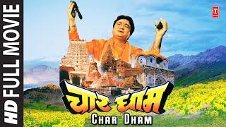 चार धाम Char Dham I Hindi Film I Gulshan Kumar Aloknath Kulbhushan Kharbanda