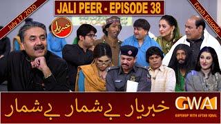 Khabaryar with Aftab Iqbal  Fresh Episode 38  17 July 2020  GWAI