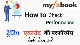 how to check performance in MyFxbook  Forex Robot Trading @ChatuRinvestoR #myfxbook