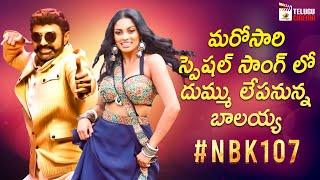 #NBK107 Movie Special Song Update  Balakrishna  Shruti Haasan  Gopichand Malineni  Thaman S