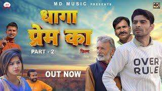 Dhaga Prem Ka धागा प्रेम का Part-2  Ashwani Rajput  Afsa Khan  Rajveer Singh  Film