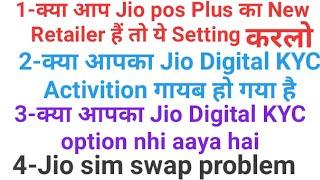 Jio Digital kyc activition missing New retailer sim Activition not show Jio sim swap problem