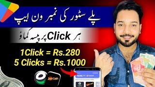 1Click = Rs.280 • Click & Earn • New Earning App Withdraw Easypaisa Jazzcash • Online Earning 2024