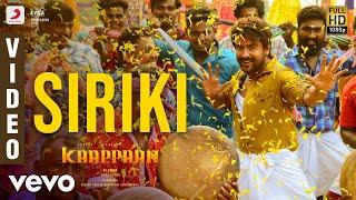 Kaappaan - Siriki Video  Suriya Sayyeshaa  Harris Jayaraj K V Anand