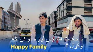 Ep106  Menafal Show  Kandahar City  Happy Family  د حکمت جان لپاره مو څه وکړل  یارانه بانډار.