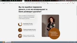 Обзор предложений юридических услуг по возврату денег в Яндекс.Директ