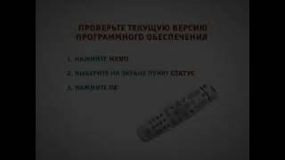 Обновление программного обеспечения GS-8300 Инфоканал Триколор ТВ 06-09 2011 нет голоса