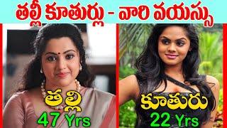 Mother and Daughter Actresses Real Ages 2023  Roja Meena Keerthi Suresh Radha   Telugu NotOut