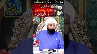 Sadqa karne say kya Milta Hai  Sadqa dene ke fayde  What is a Sadaqah in Islam?  Khanqah Auliya