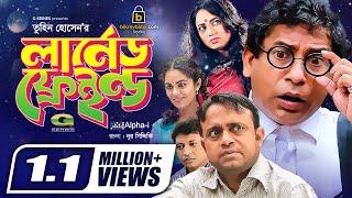 Learned Friend  লার্নেড ফ্রেইন্ড  Mosharraf Karim  Aa Kho Mo Hasan  New Bangla Natok 2022