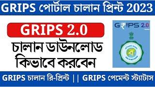 How to download grips 2.0 Challan  grips Challan reprint online  wb grips online payment 2023