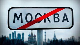 Типичная Москва  Обзор