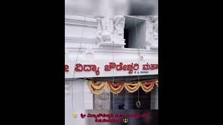 vidyachowdeshwari temple - chowdeshwari miracle