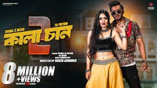 Kalachan 2  কালাচান ২  Tosiba  Pritom  Rizan  Alongkar  Hamza  Shovon Roy  Puja Song 2023