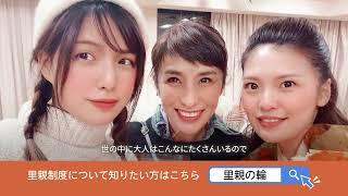 【PR】令和5年度里親制度広報啓発動画　池田累さん／佐藤浩市・亜矢子夫妻　30秒　朝日新聞社（こども家庭庁　補助事業）