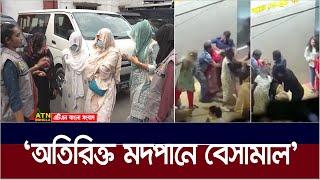 গুলশানের ম*দ্য*প তরুণীদের গ্রে*প্তা*র ডিবি কার্যালয়েও ঝগড়া। ATN Bangla News