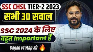 SSC CHSL MAINS 2023 2-November-2023 Maths Paper Solution By Gagan Pratap Sir #ssc #chsl #sscchsl