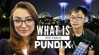 Pundi X - founder interview  ТЕСТИРУЮ ДЕВАЙС в Сингапуре