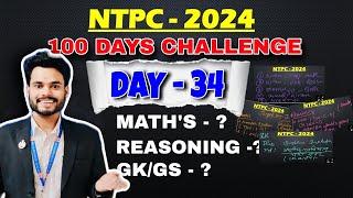 100 DAYS CHALLENGE   DAY 34  दम लगा के हईसा ️ #ntpc2024 #100dayschallenge #railwayvacancy2024