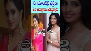 Telugu Anchors Husbands - Part 02  Tollywood Anchors  Anchor Udayabhanu  Tollywood Nagaram