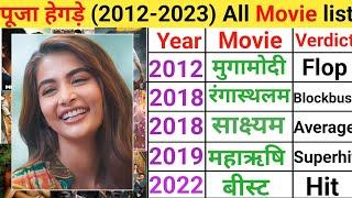 Puja Hegde 2012-2023 all movie list  Pooja Hegde hit or flop movies