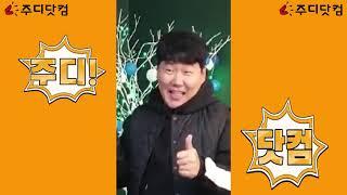 BJ젓갈 주디닷컴 영상