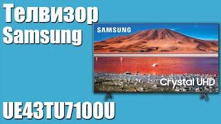 Телевизор Samsung UE43TU7100U - обзор UE43TU7100 UE43TU7100UXRU UE43TU7100UXUA