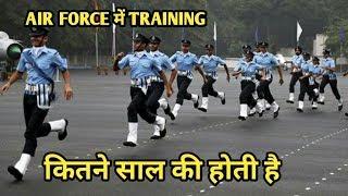 AIR FORCE की TRAINING कितने साल की होती है ????