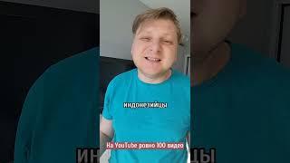 Спасибо за 5000  #YouTube