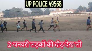 UP POLICE 49568 BOYS RUNNING  2 january boys running  up police boys physical ..