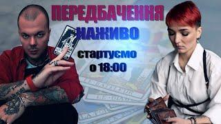 Про ЗЕМЛЕТРУС «замах» пораду шаманів для пу повені в ЄС дивні пожежі загроза терактів