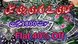 Khaadi Summer Sale Upto 40% Off  Khaadi Green Lawn Suit Shopping Haul    Shumaila Syed Vlogs 