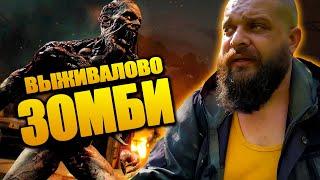 Выживалово в Dying light  ЗОМБИ