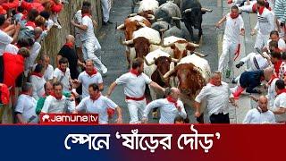 ষাঁড়ের তাড়া খেয়ে প্রাণপণে ছুটছে মানুষ  BUll Race  Jamuna TV