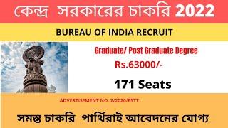 govt jobs 2022  job vacancy 2022  New vacancy 2022