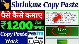 shrinkme.io how to earn money  shrinkme.io how to use shrinkme.io  shrinkme.io payment proof