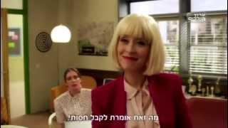 אלישע - עונה 1 פרק 1