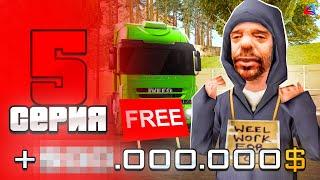 КУПИЛ ФУРУ за 300КК  ПУТЬ БОМЖА на ARIZONA RP LOVE #5 samp