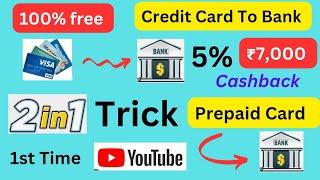 Credit Card To Bank Account Money Transfer Free  Earn ₹7000  Prepaid Card To Bank  New Trick