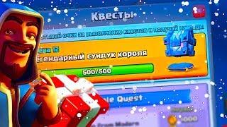 ОТКРЫЛ 2 РАЗА 1 ЛЕГЕНДАРНЫЙ СУНДУК КОРОЛЯ - ЧТО С НИМ НЕ ТАК? 