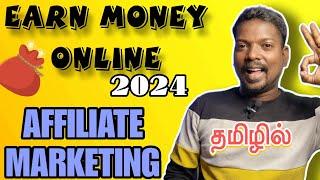 Earn 1 Lakh Per Month Affliate Marketing cource in TAMIL 