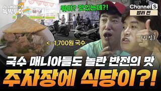 갈비탕 맛 나는 박소에 시원한 아이스커피 한 잔 #독박투어2 #발리 ㅣ시즌2 27-1