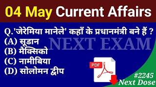 Next Dose 2245  4 May 2024 Current Affairs  Daily Current Affairs  Current Affairs In Hindi