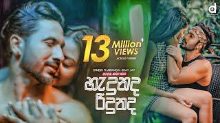 Hadunada Ridunada හැදුනද රිදුනද​ හිත මාගේ - Dinesh Tharanga X Skay Jay Official Music Video