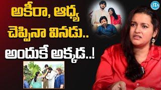 Renu Desai Exclusive Interview  Pawan Kalyan Akira Adhya  Renu Desai  iDream Tirupati