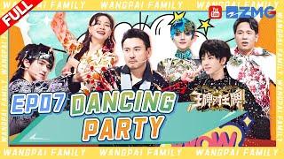 【ENG】Lets Dance with WangPai family   acevsace8 EP7 FULL 20231207