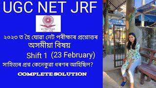 UGC NET 2023 JUNE  Assamese SUBJECT23Feb Exam paperShift1 NabanitaDutta