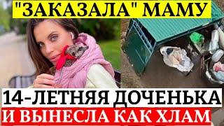 Школьница наняла киллеров для матери в Балашихе.