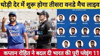 india vs new zealand 3rd odi live streaming 2023 ind vs nz live match today india ka match kab hai